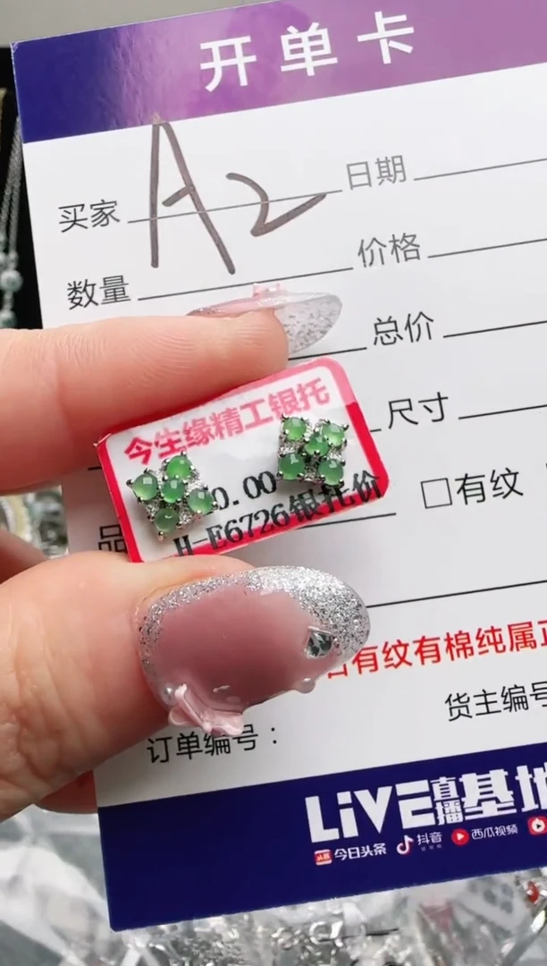 银S925镶嵌手链翡翠.