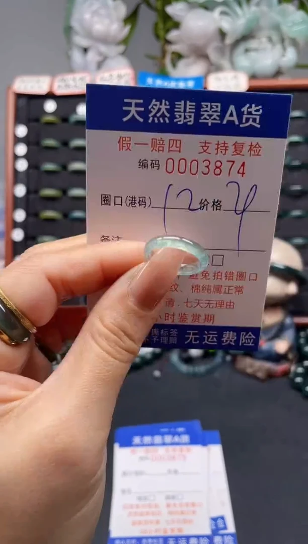 未镶嵌戒指翡翠12*3874