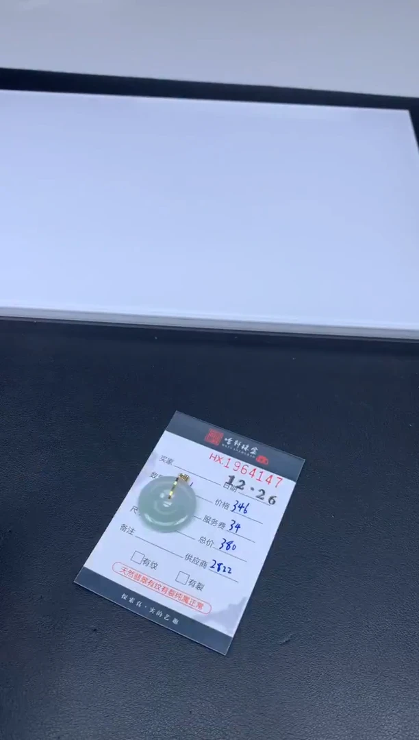 未镶嵌挂件翡翠哈轩 挂件1