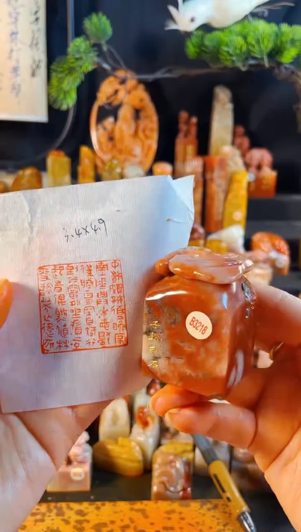 老挝石印石手工篆刻《终南别业》