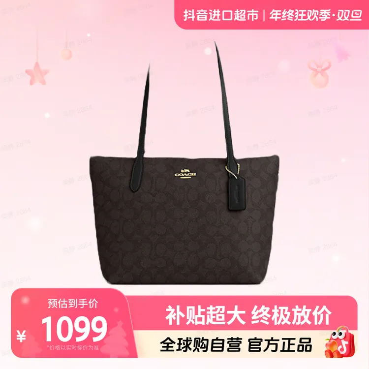 【自营】蔻驰（COACH）女包 Fiona 24拉链Tote托特包 小号CBT18IMXAQ