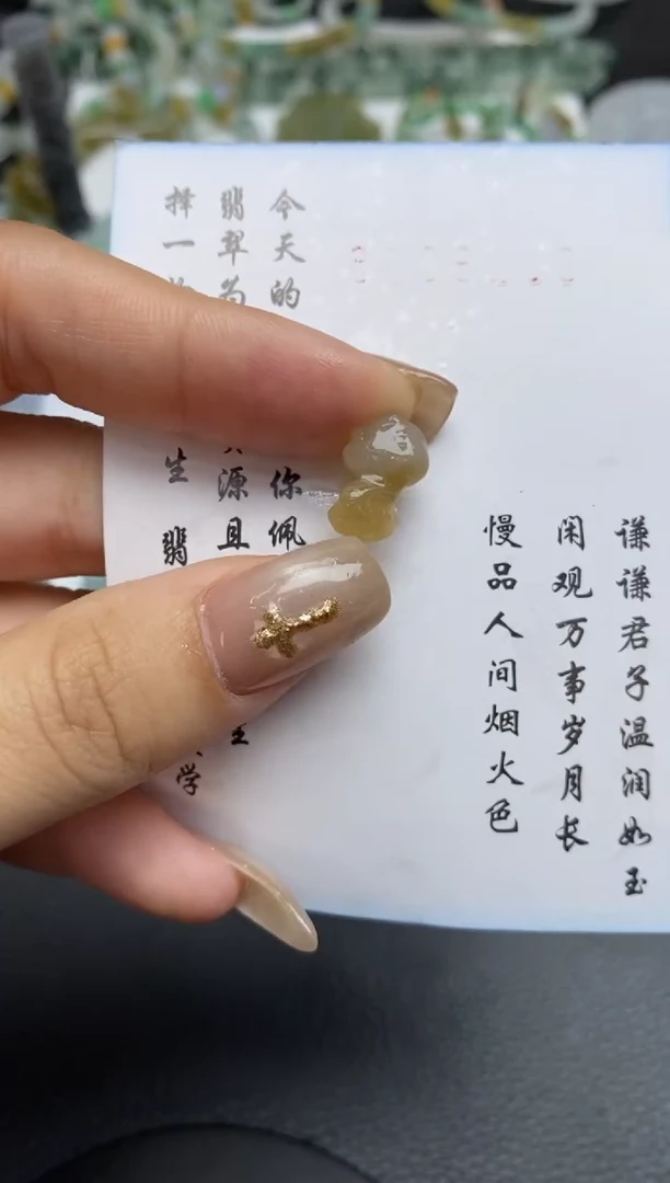 未镶嵌定制翡翠翡翠毛货~