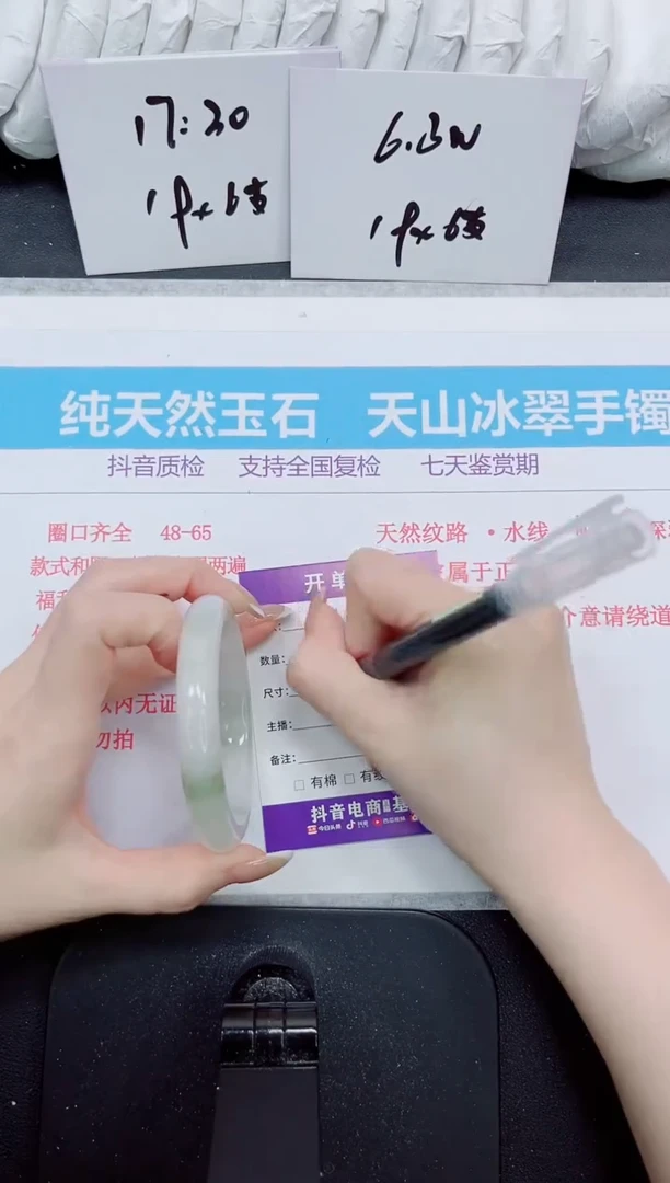 石英质玉手镯未镶嵌285