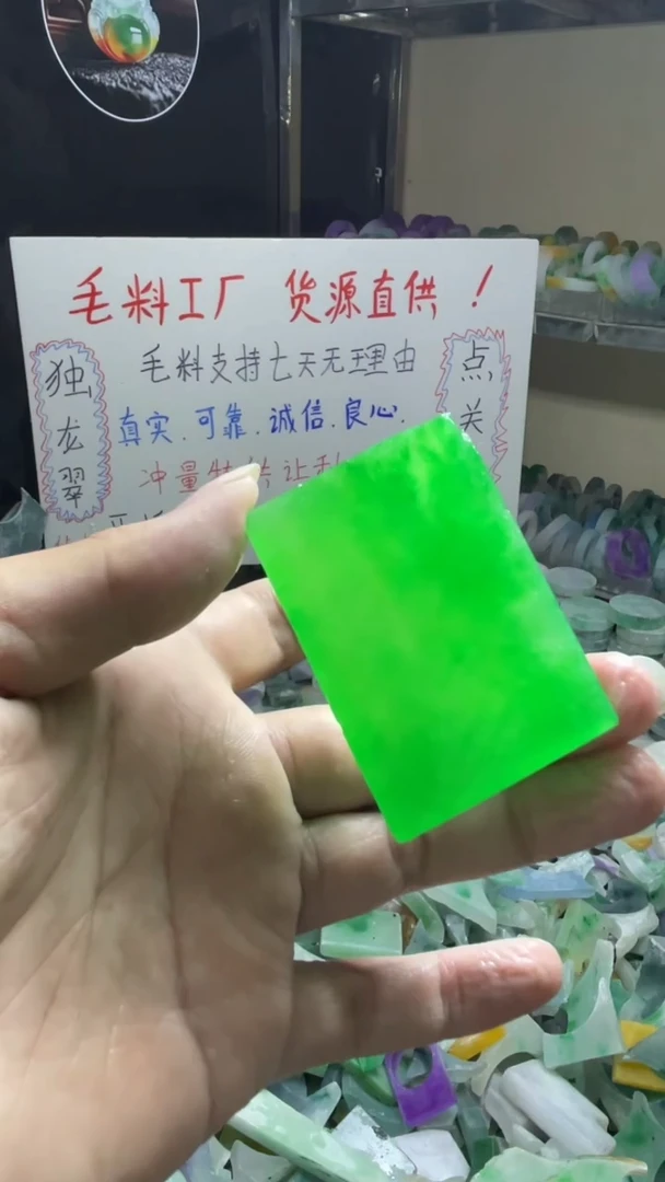 玉不规则花色边角