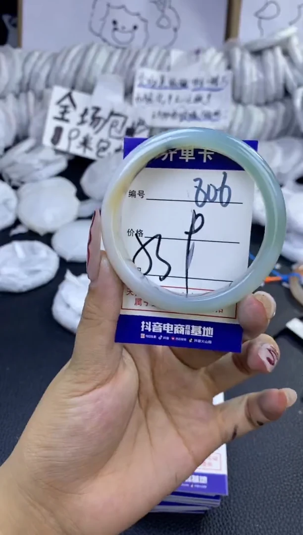 手镯玛瑙/玉髓未镶嵌806