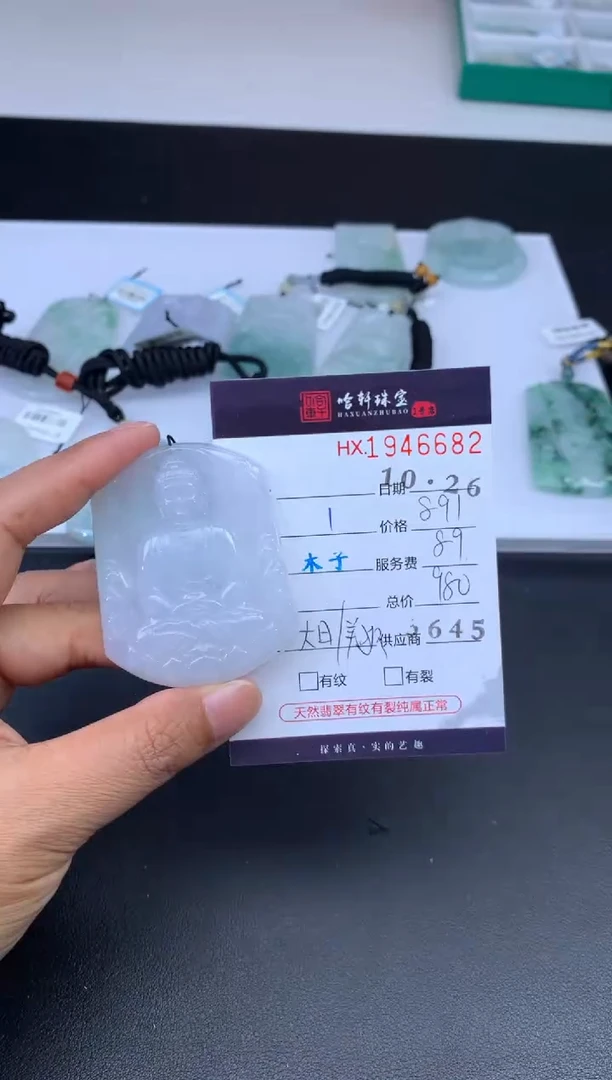 未镶嵌挂件翡翠哈轩 挂件1