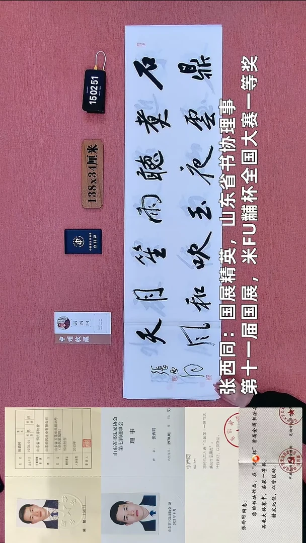书法214           宋老师书法作品