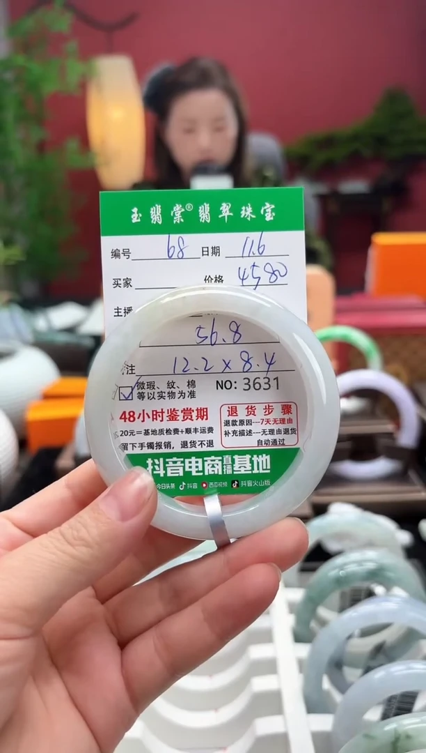 未镶嵌手镯翡翠翡翠68