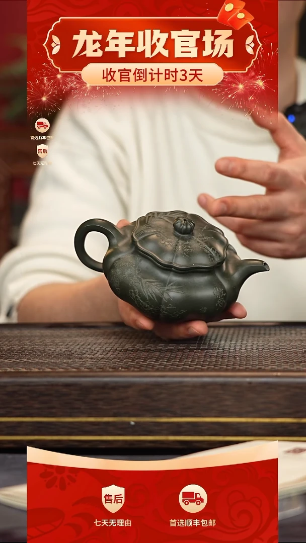 【闪购商品】紫砂茶壶冠砂甄选99