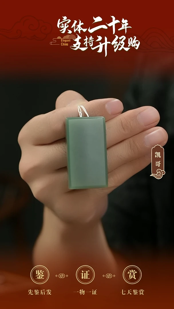 吊坠(赠链)未镶嵌和田玉碧玉平安牌挂件约44g