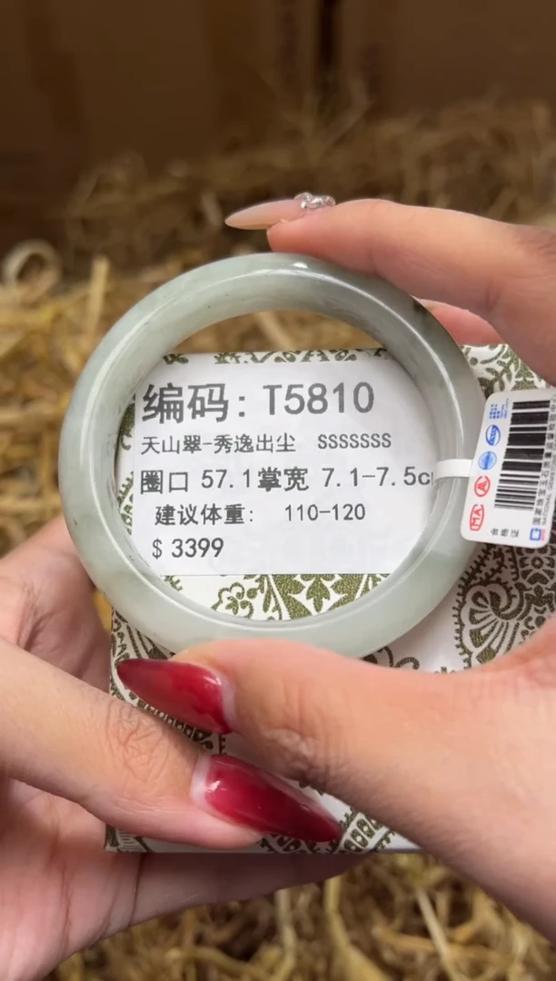 未镶嵌手镯石英质玉T5810