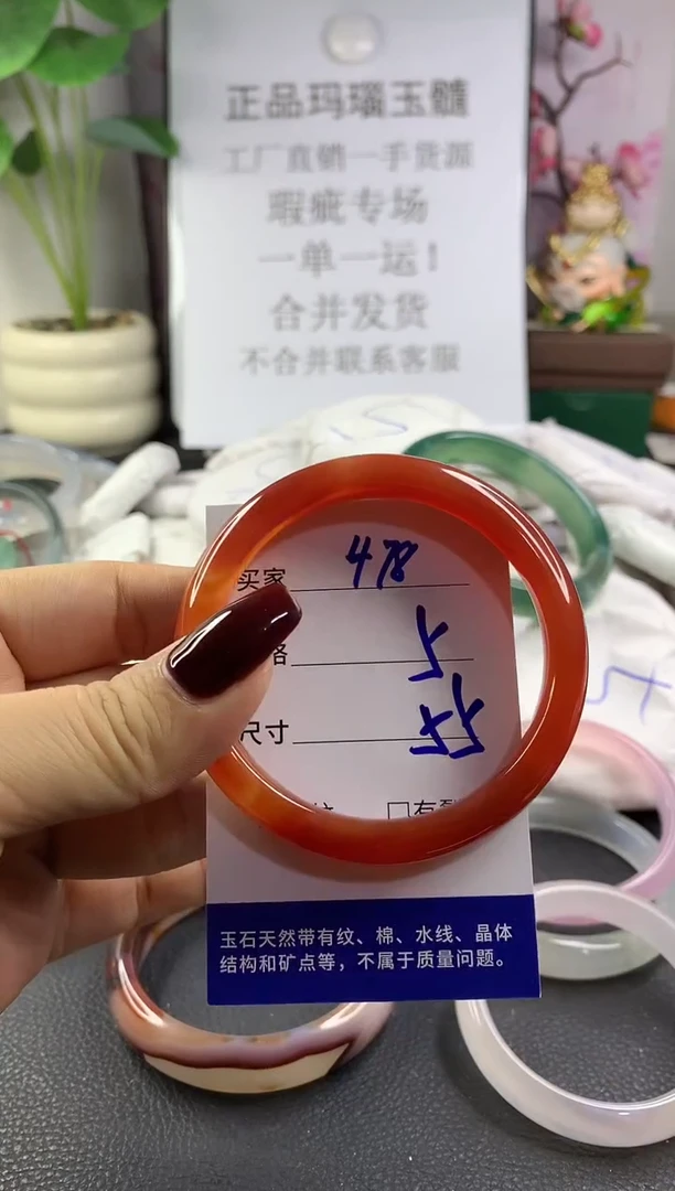 手镯玛瑙/玉髓未镶嵌478