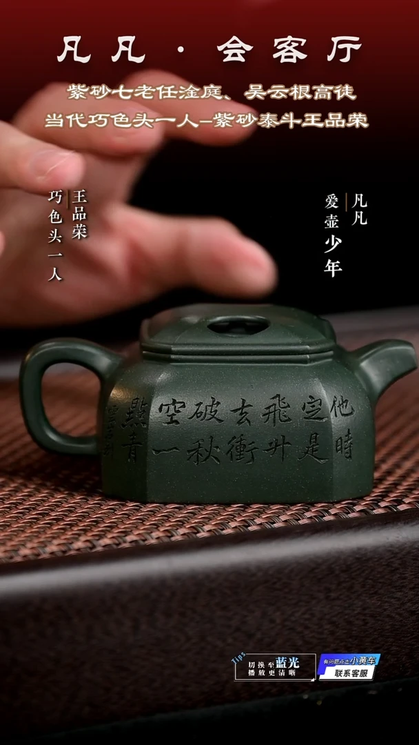 CY王品荣57 四方牛盖 老绿泥150cc