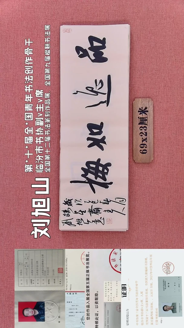 书法8        刘老师书法作品