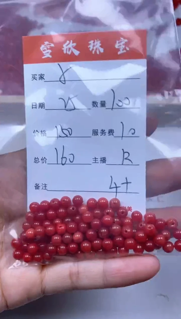 【闪购商品】翡翠颈饰未镶嵌雪欣散珠定制diy