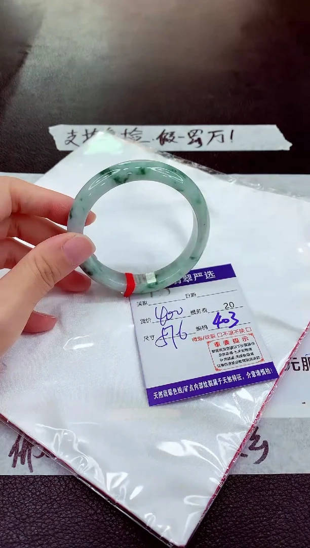 未镶嵌手镯翡翠1