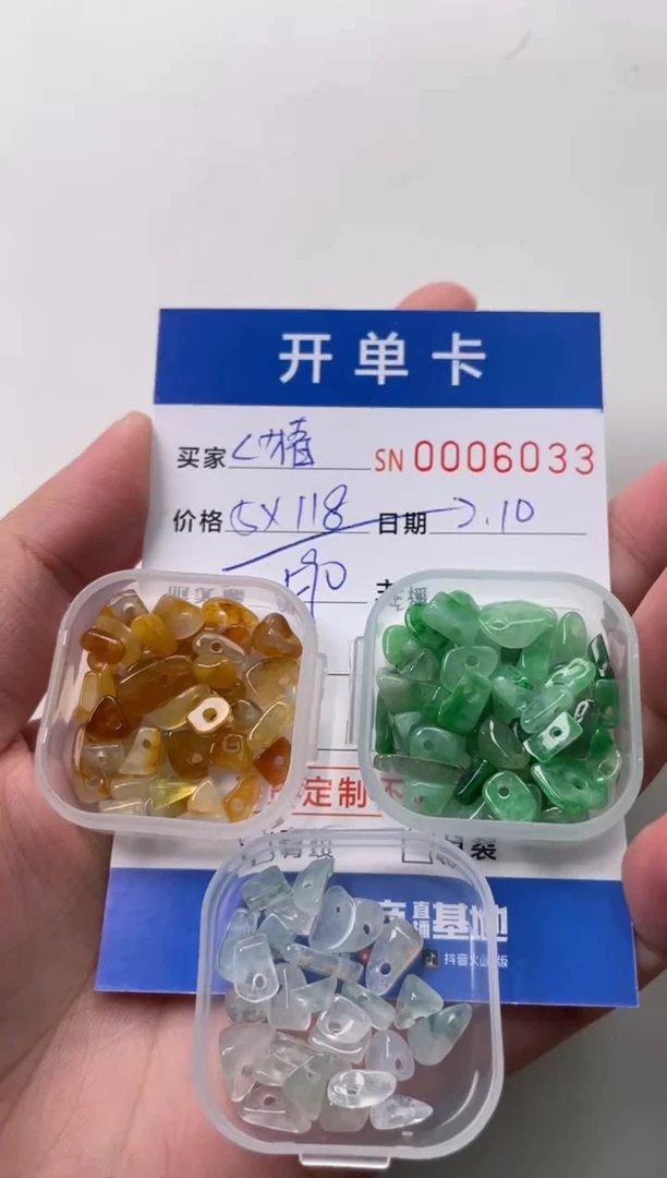 【闪购商品】翡翠颈饰未镶嵌00006033