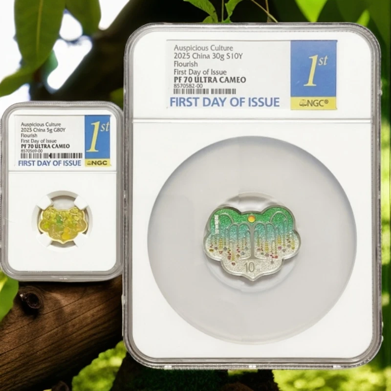 2025年NGC70分《蔓蔓日茂金银币》首日蓝金标金币5克银币30克