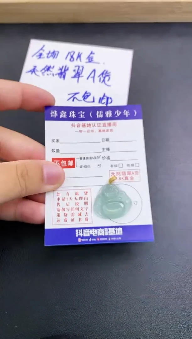 颈饰18K金镶嵌翡翠天然翡翠A货赠皮绳