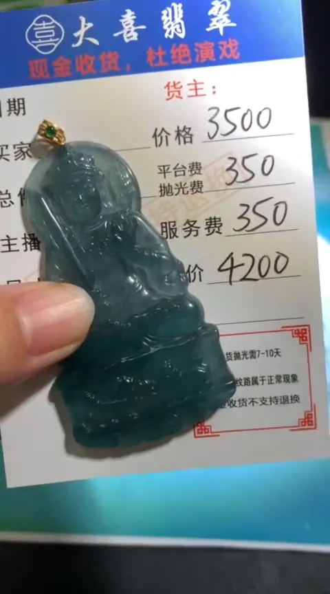 翡翠18K金镶嵌颈饰p-净货-多样性发货