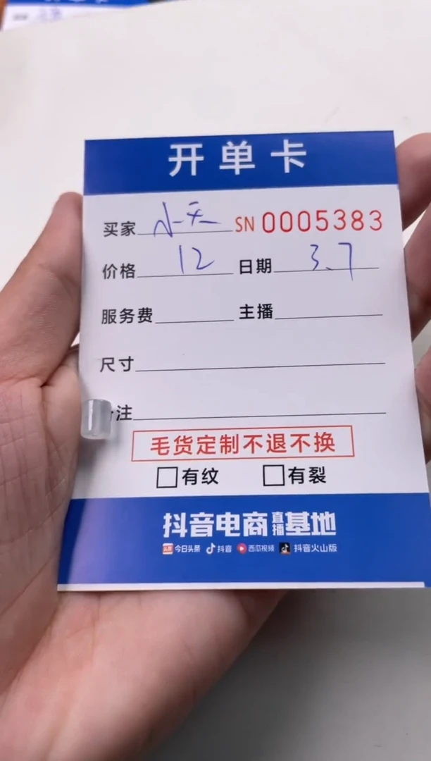 【闪购商品】翡翠挂件未镶嵌00005383