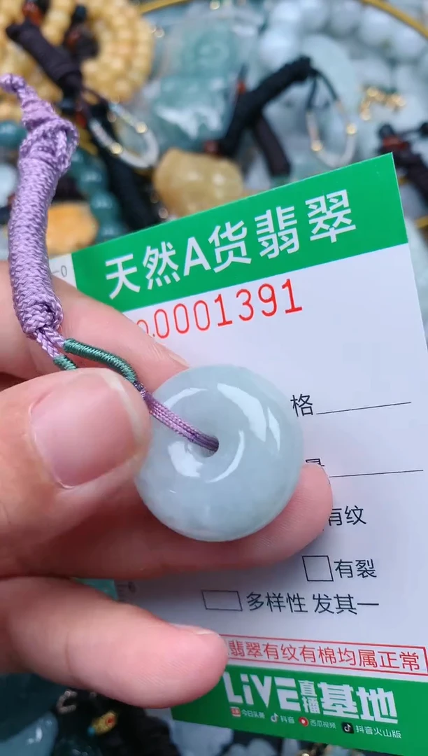 翡翠未镶嵌颈饰.0001391