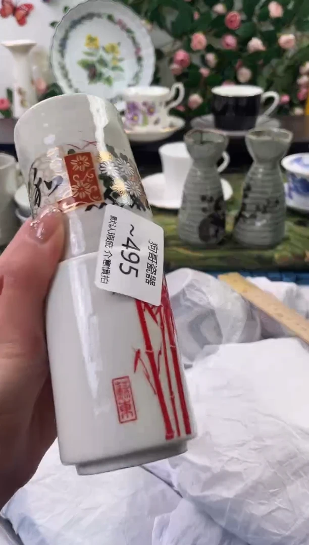 【闪购商品】瓷片495海外中古回流瓷器 默认瑕疵慎拍