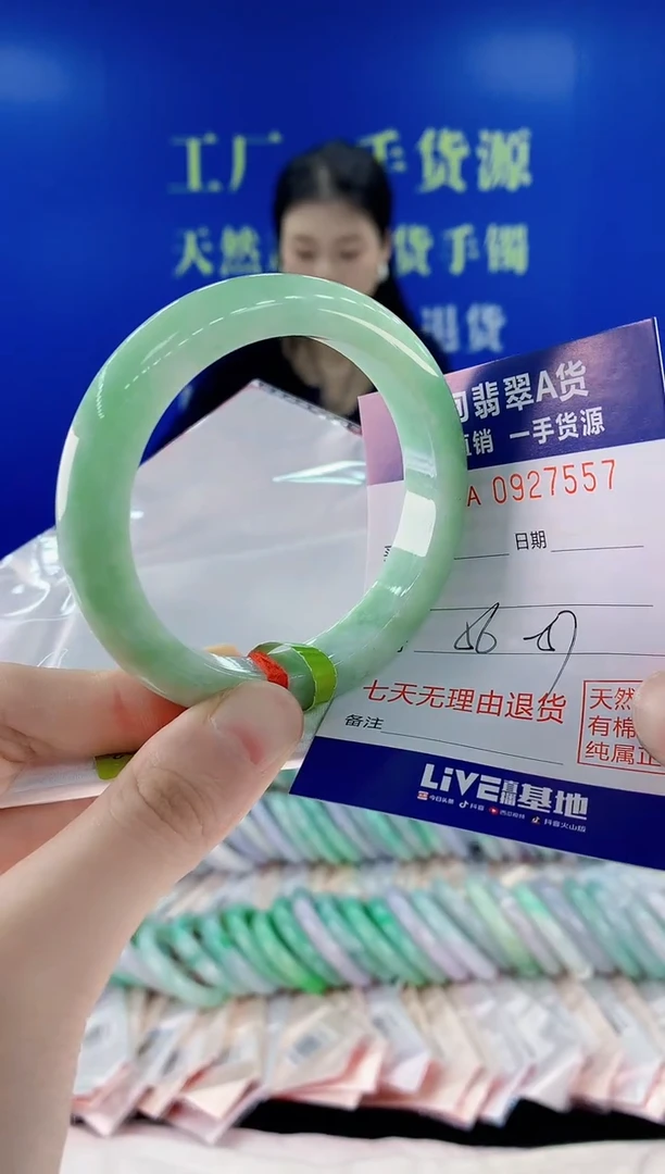 未镶嵌手镯翡翠57