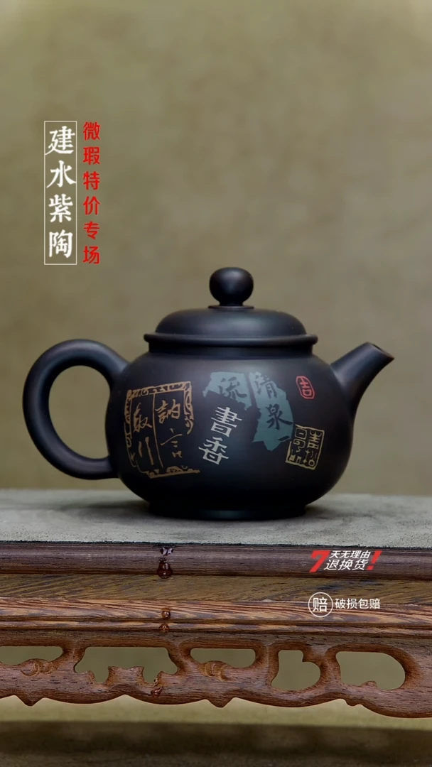 四大名陶建水紫陶