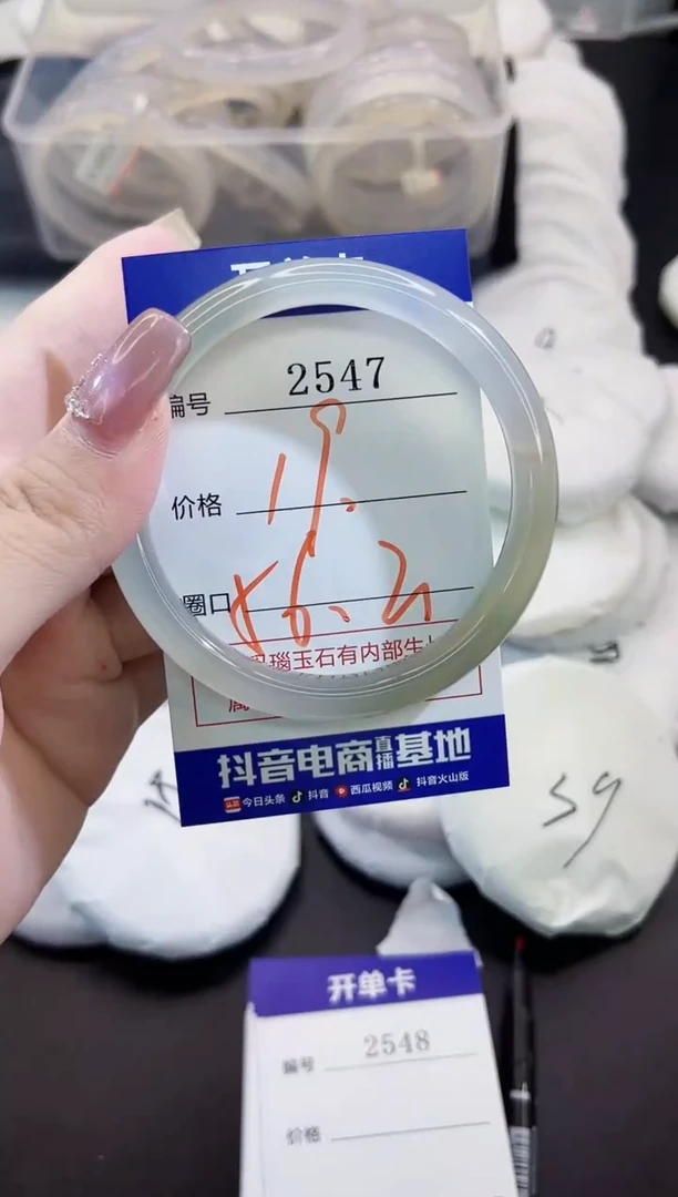 玛瑙/玉髓手镯未镶嵌2547