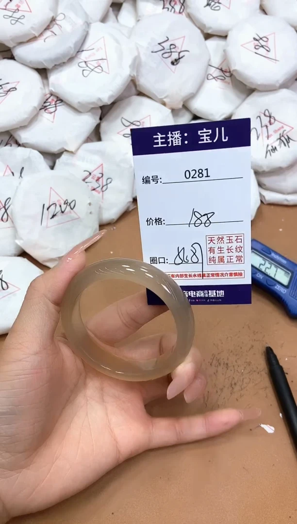 玛瑙/玉髓手镯未镶嵌281