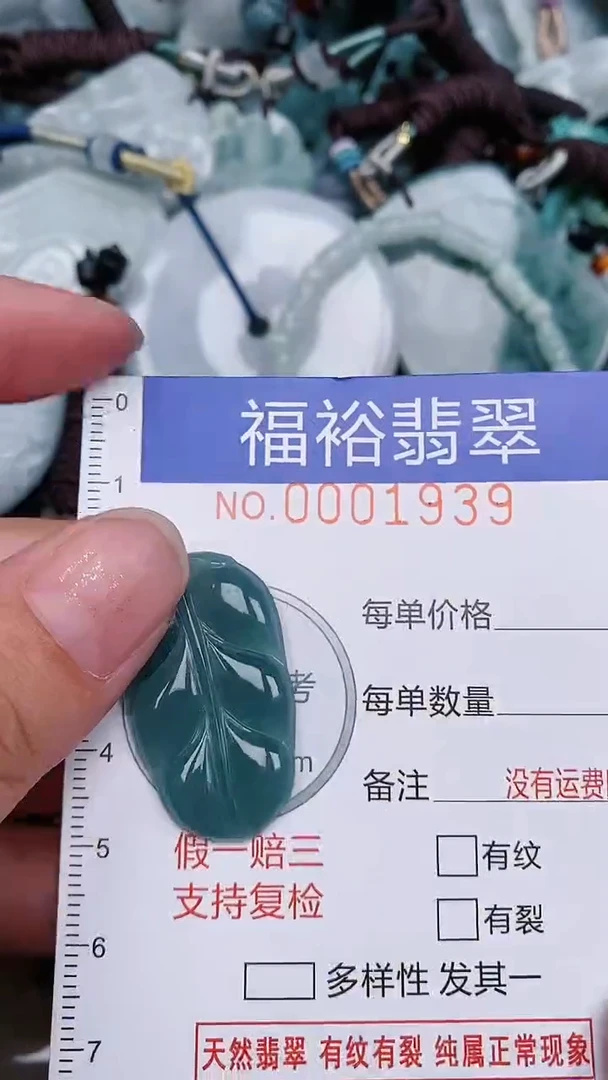 翡翠未镶嵌颈饰...0001939