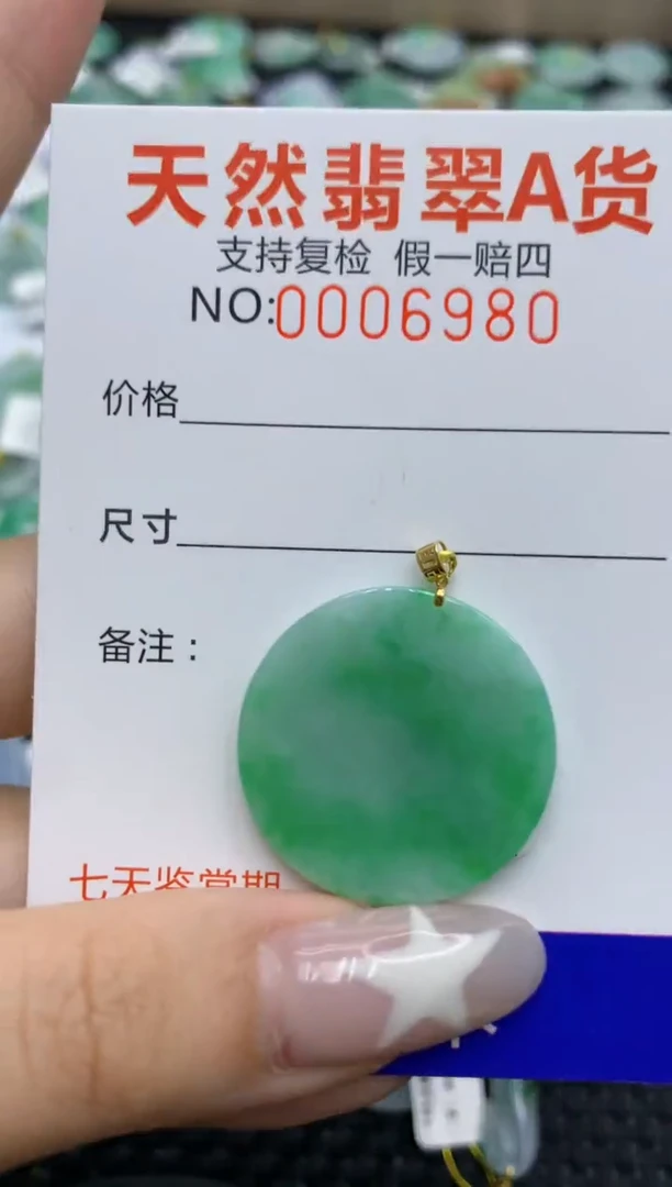 翡翠18K金镶嵌颈饰111111111111