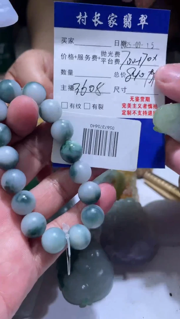 未镶嵌定制翡翠0567375640