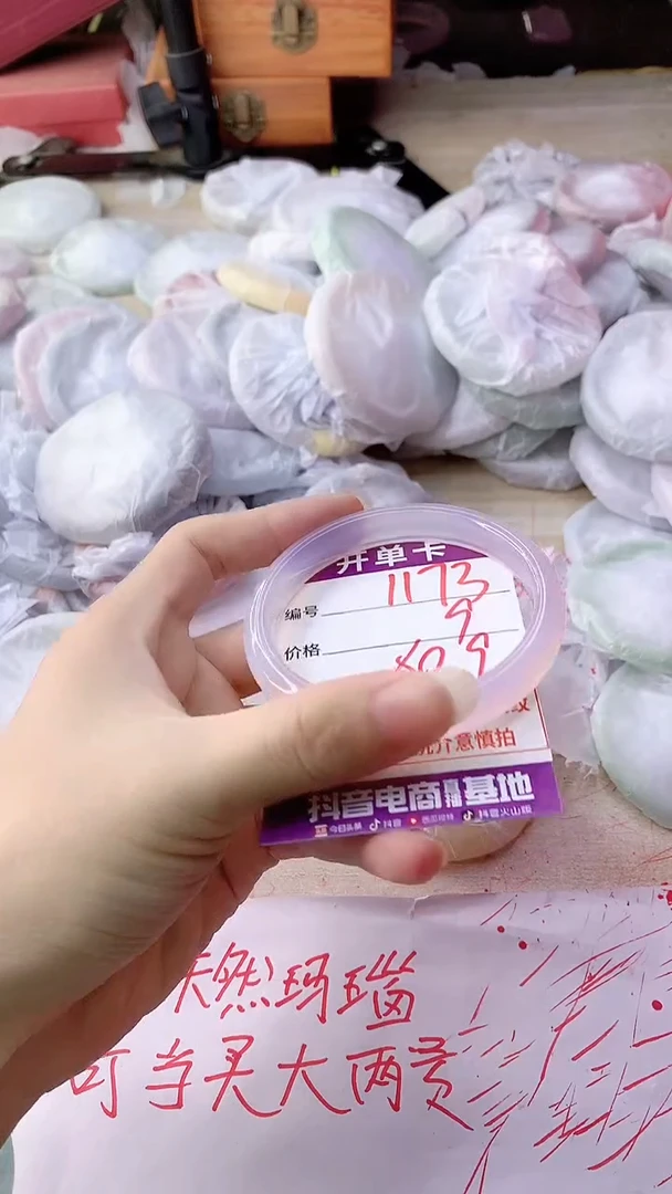 手镯玛瑙/玉髓未镶嵌1173