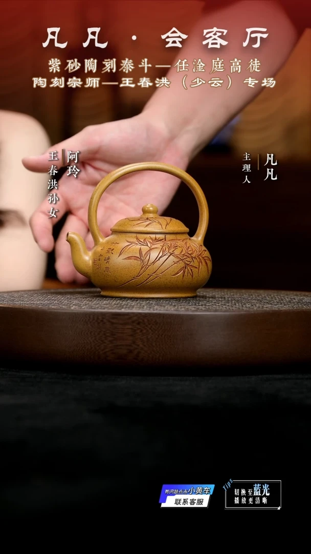茶壶紫砂CJ王春洪50 竹节提梁龙骨金砂270cc