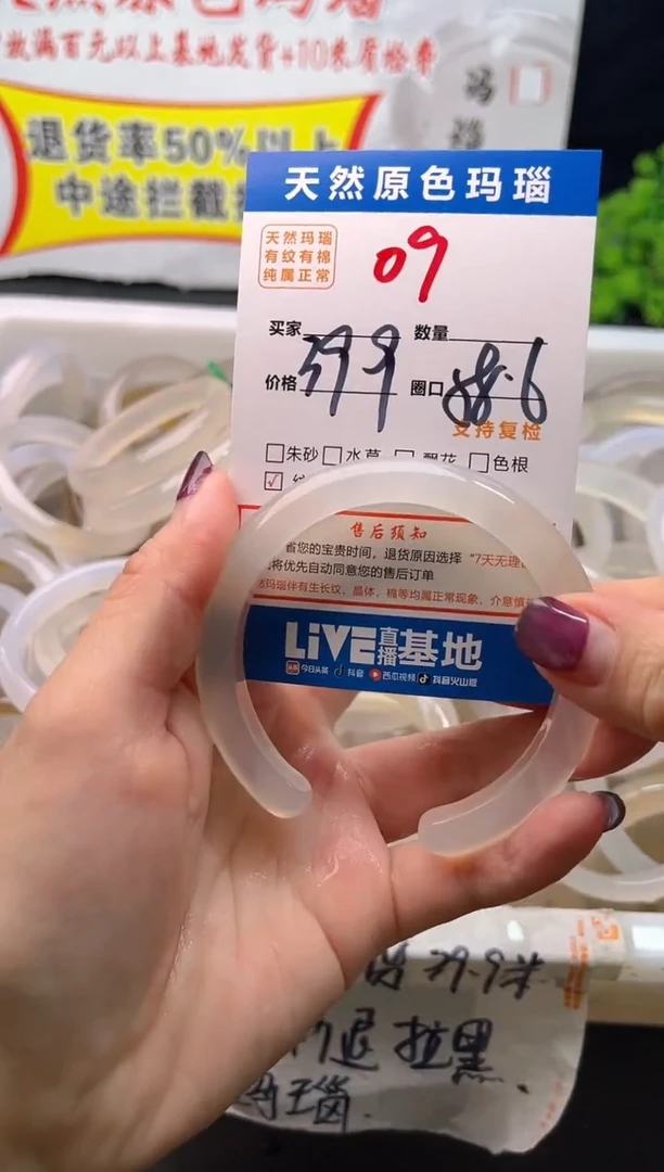 手镯玛瑙/玉髓未镶嵌09
