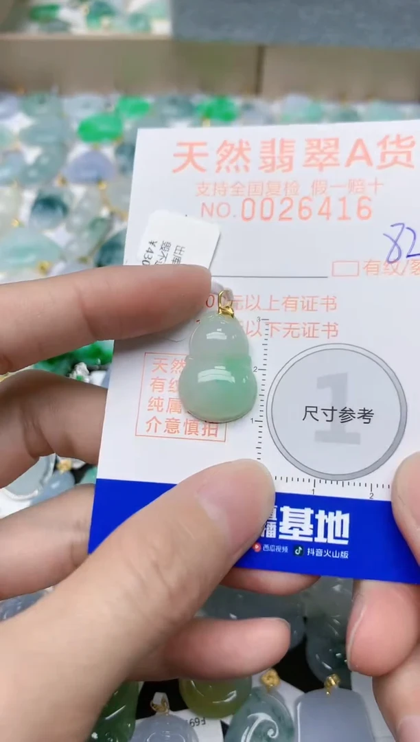 【闪购商品】翡翠颈饰18K金镶嵌82天然翡翠A货  