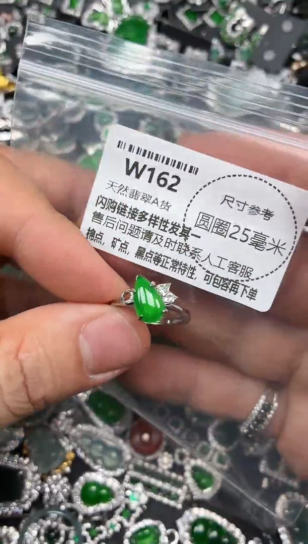 翡翠未镶嵌颈饰W162戒指