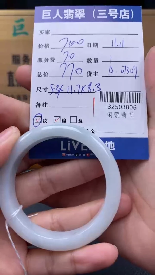 颈饰未镶嵌翡翠多人-32503806