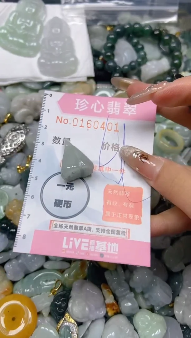 【闪购商品】翡翠颈饰未镶嵌闪购0160401