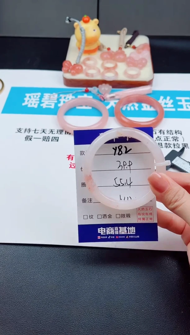 未镶嵌手镯石英质玉Y82  -  55.4