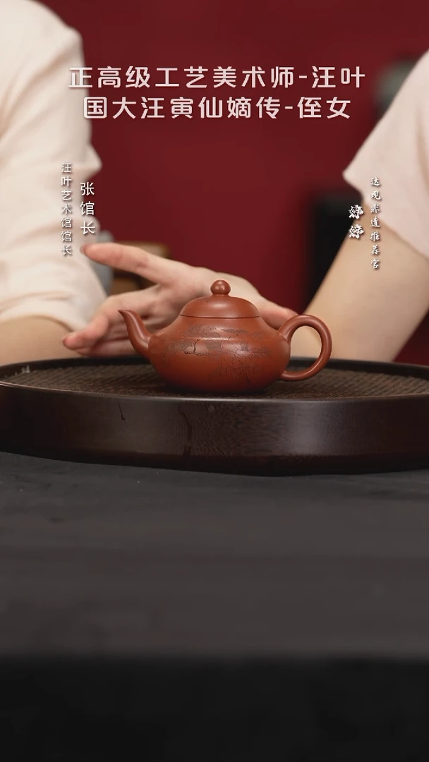 茶壶紫砂ZJX83汪叶梨形大红袍200