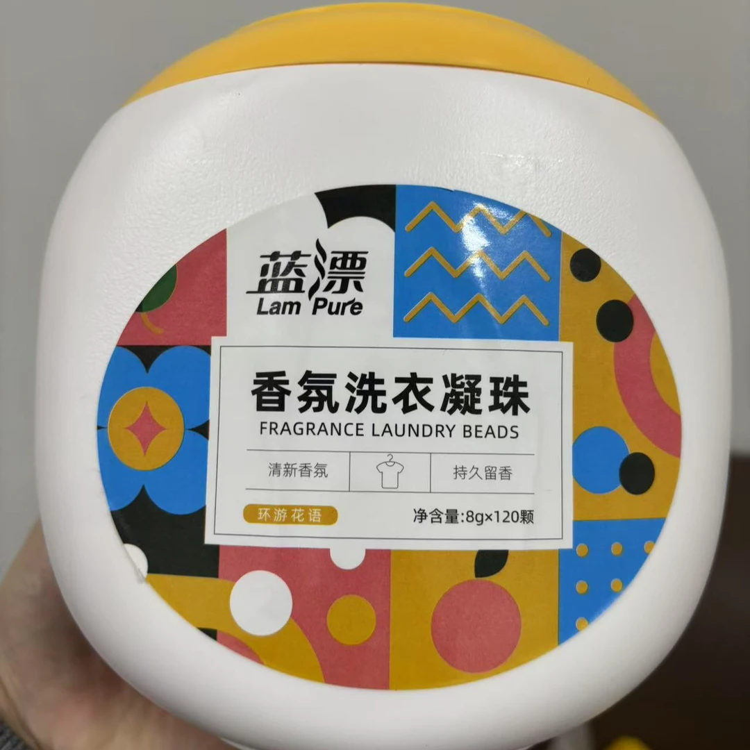 家用蓝漂香氛洗衣凝珠