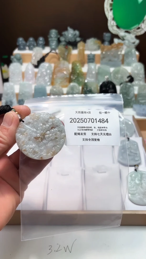 翡翠未镶嵌颈饰闪购商品8号店200250070011