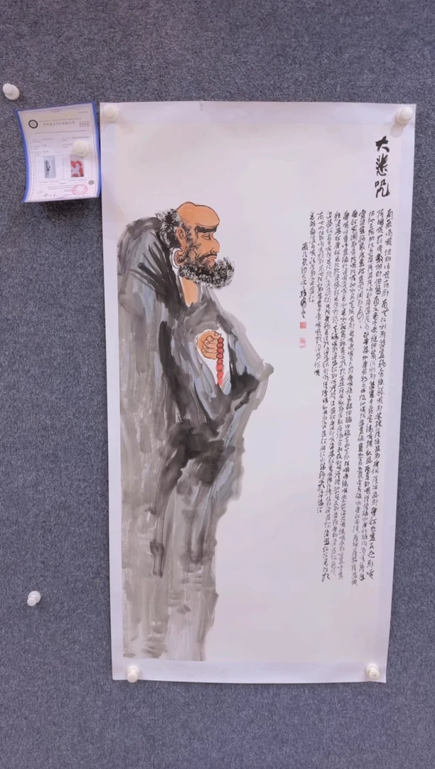 【闪购商品】国画1.27展馆-孙布衣四尺-人物15