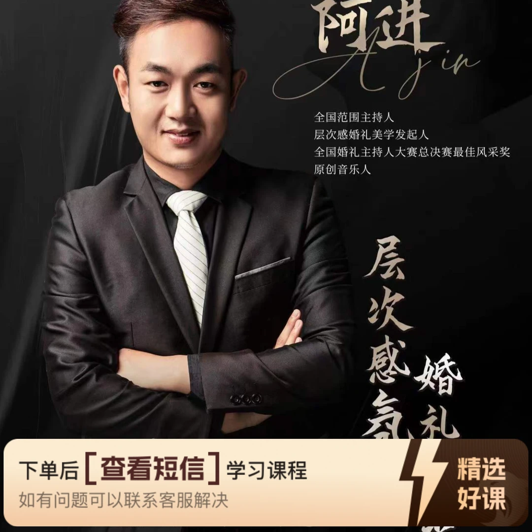 层次感婚礼氛围美学（留意短信解锁课程）