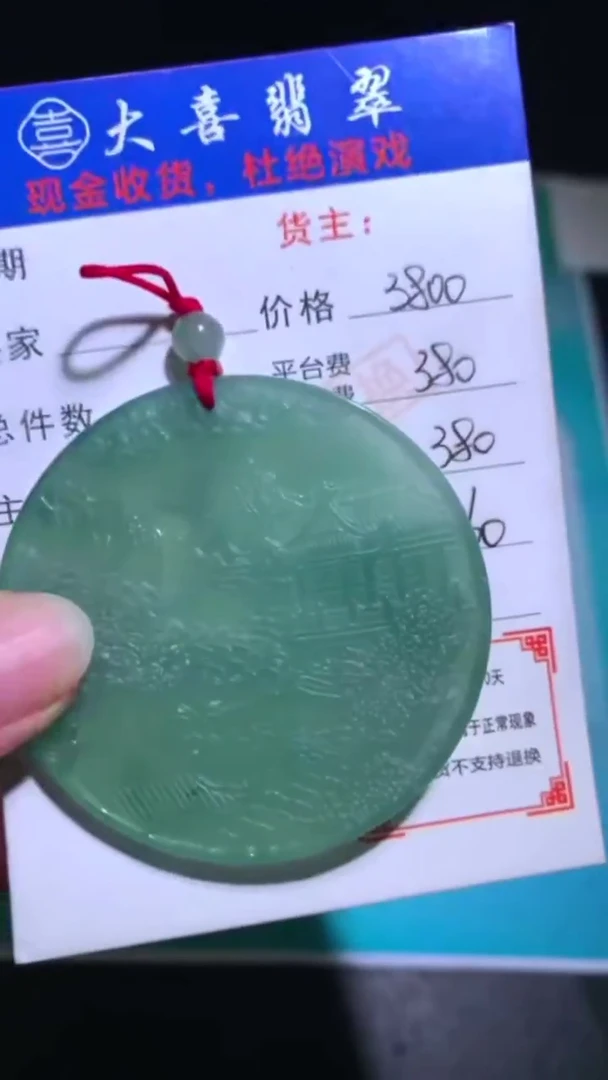 未镶嵌定制翡翠-毛货-不退不换-