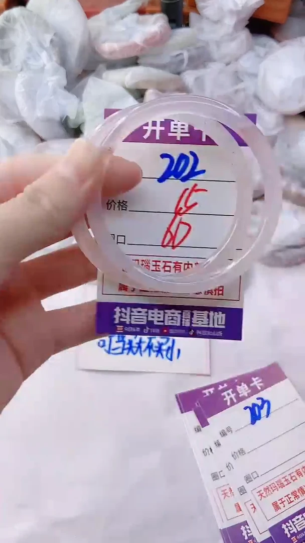 手镯玛瑙/玉髓未镶嵌202