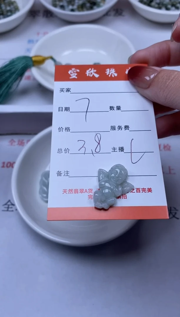 【闪购商品】翡翠颈饰未镶嵌雪欣散珠定制diy
